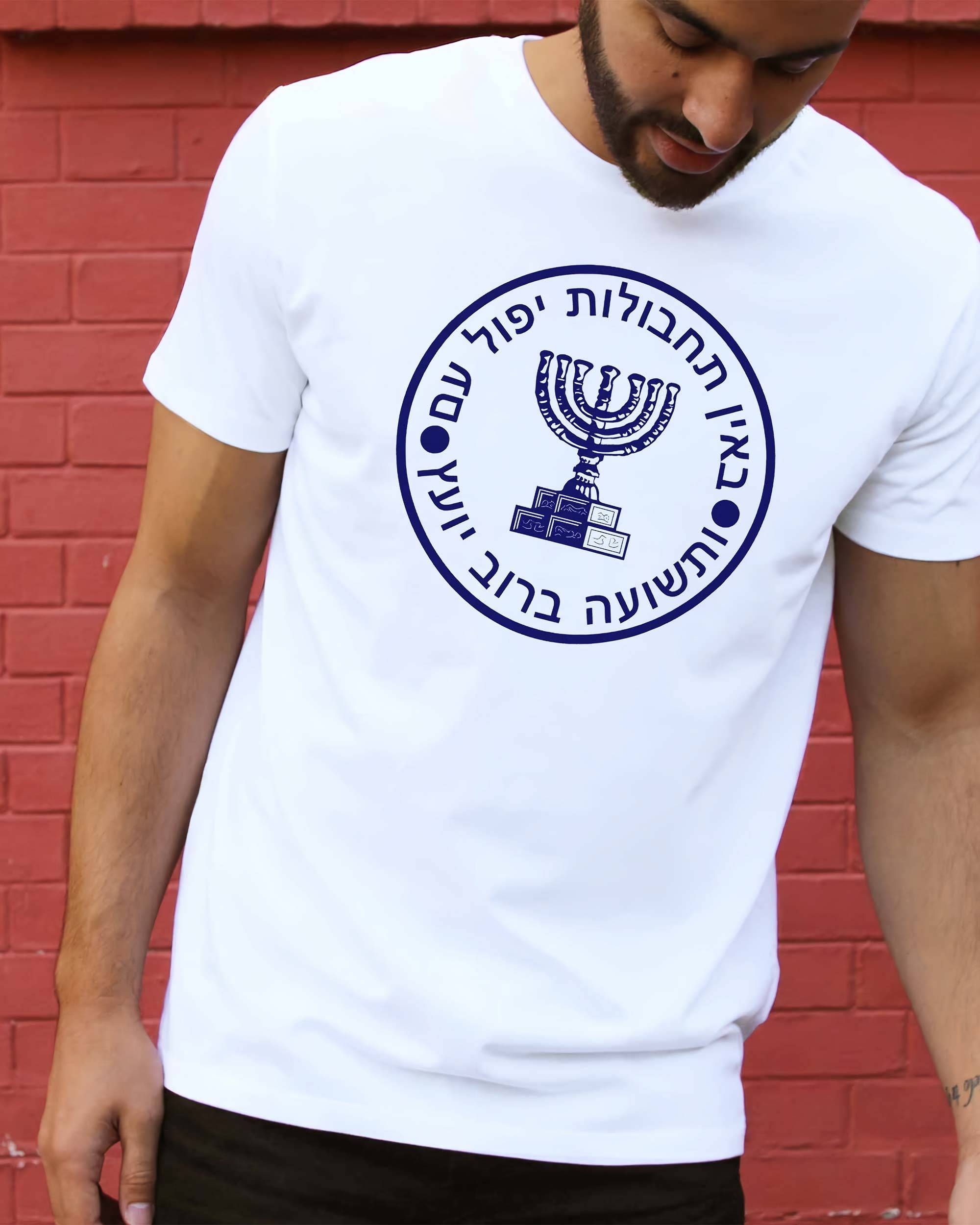 T-shirt Mossad de couleur Blanc