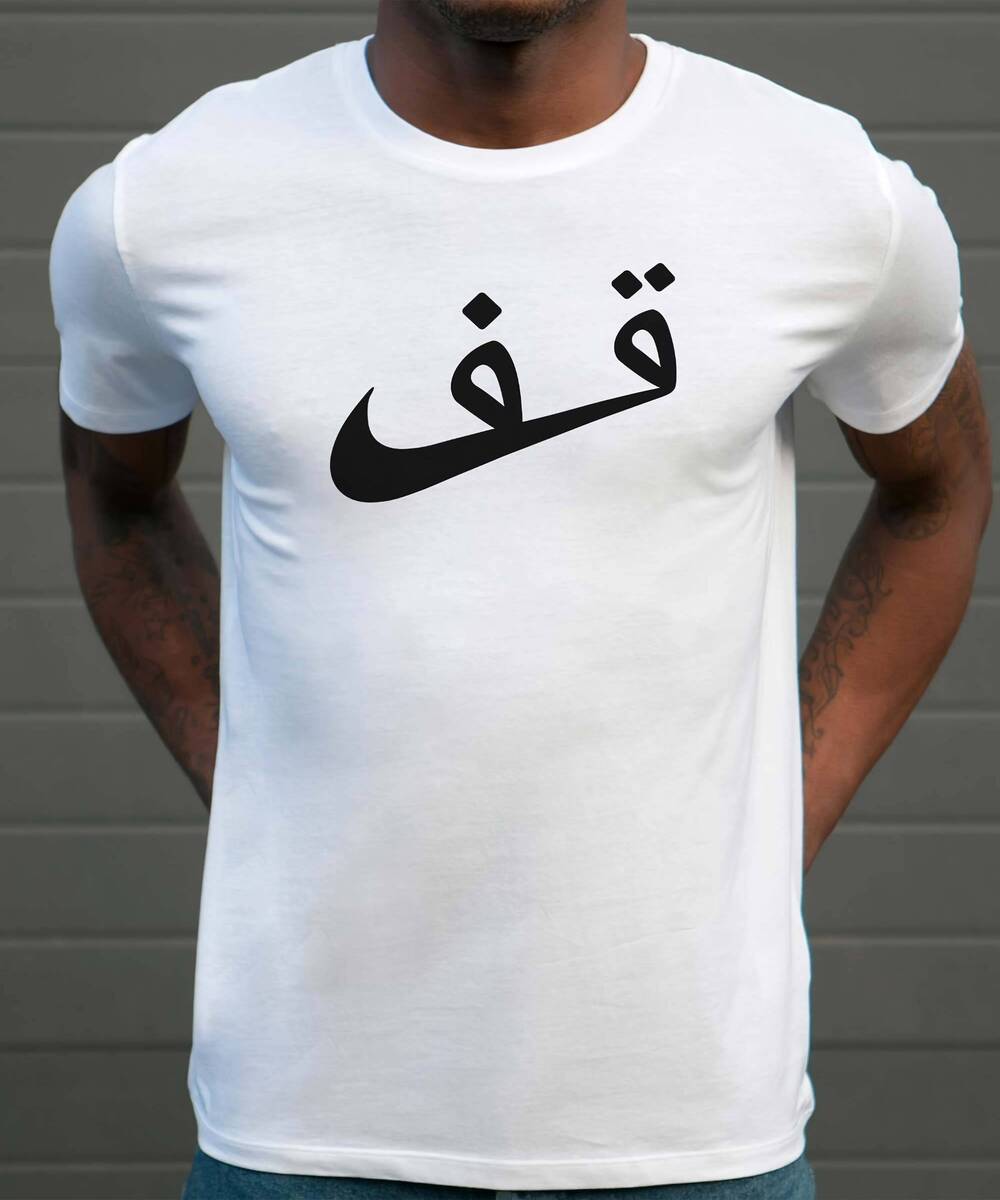 T-shirt Stop Grafitee